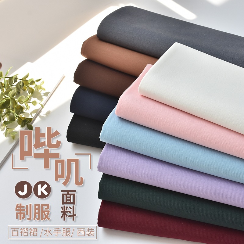 360gTR suit fabric JK uniform sailor clothing fabric business wear school uniform trousers Serge pleated skirt fabric