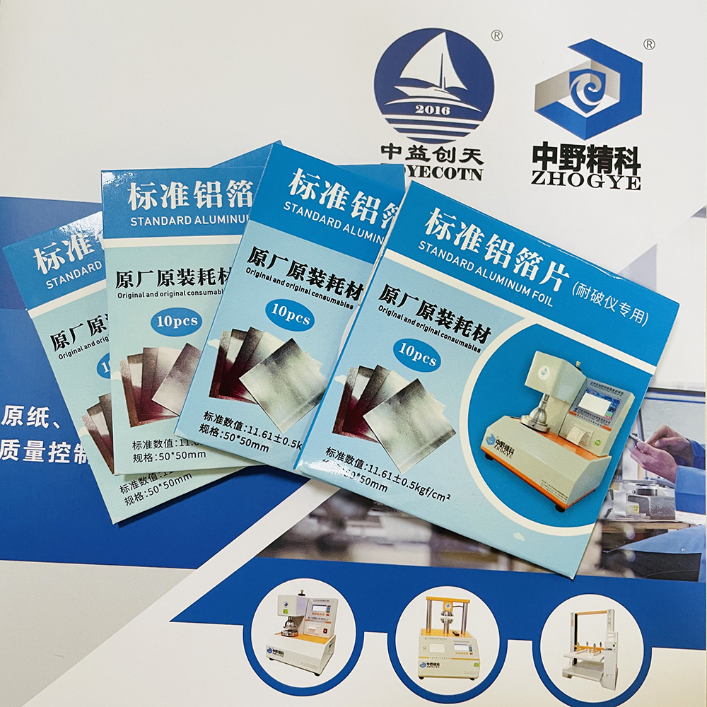 Калибровочный стандартный алюминиевый фольгированный лист 5.61Kgf/C для оригинального инструмента для тестирования устойчивости к разрыву бумаги