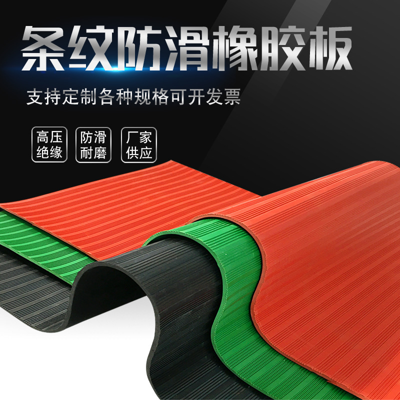 Резиновый лист с полосками 3мм черный-красный, нескользящий резиновый мат, изоляционный резиновый лист