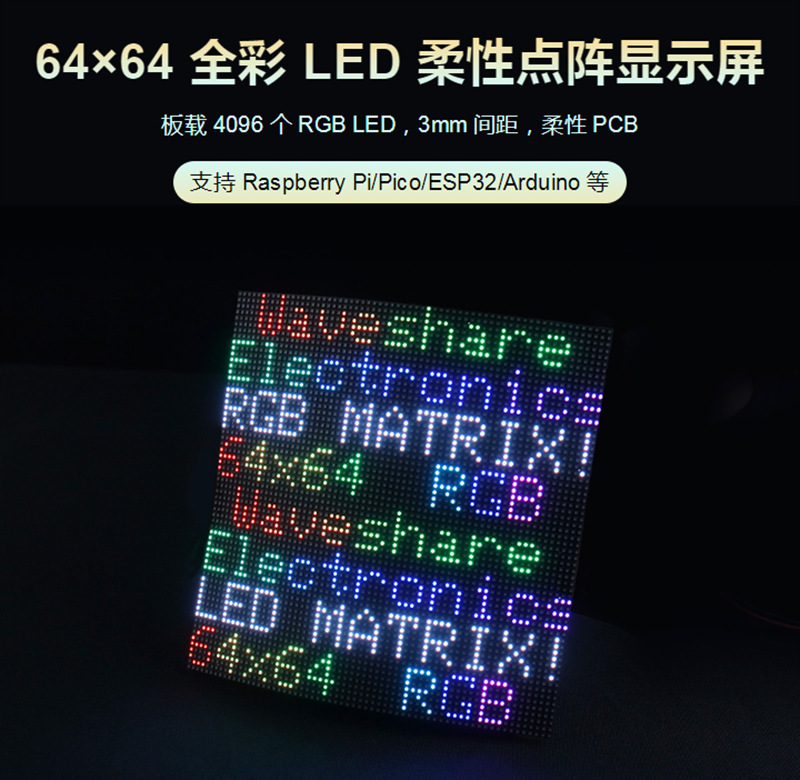 RGB-Matrix-P3-64X64-F полноцветный светодиодный матричный гибкий дисплей подходит для изогнутой поверхности дисплея