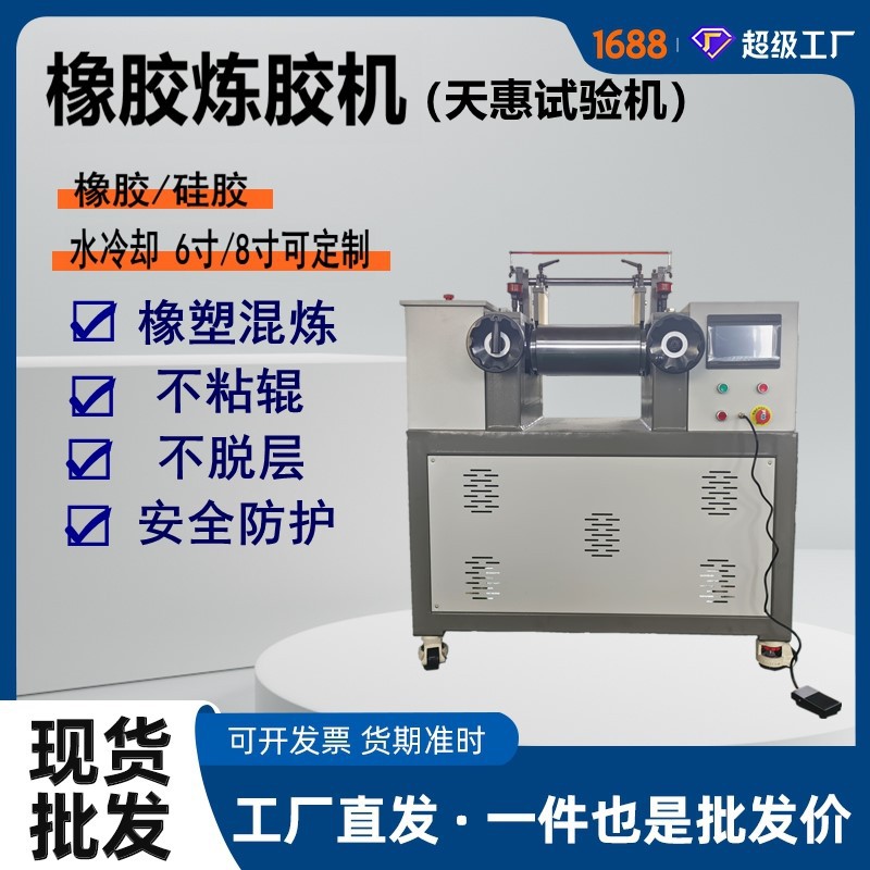 Nitrile Rubber Small Twin-Roller Mixing Machine Open-Type Mixing Equipment Manufacturer University Laboratory 6inch Open Mixer