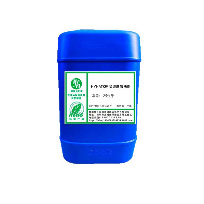 Hyj-Atk Tire Mark Cleaner Airport Runway, Taxiway, Apron Tire Mark Cleaner