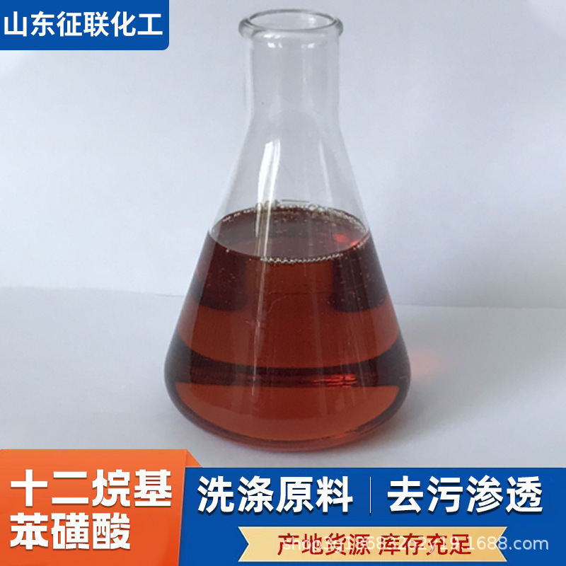 Cetylpyrsulfonic Acid Surfactant Decontamination Thickening Sulfonic Acid Detergent Raw Material Cetylpyrsulfonic Acid