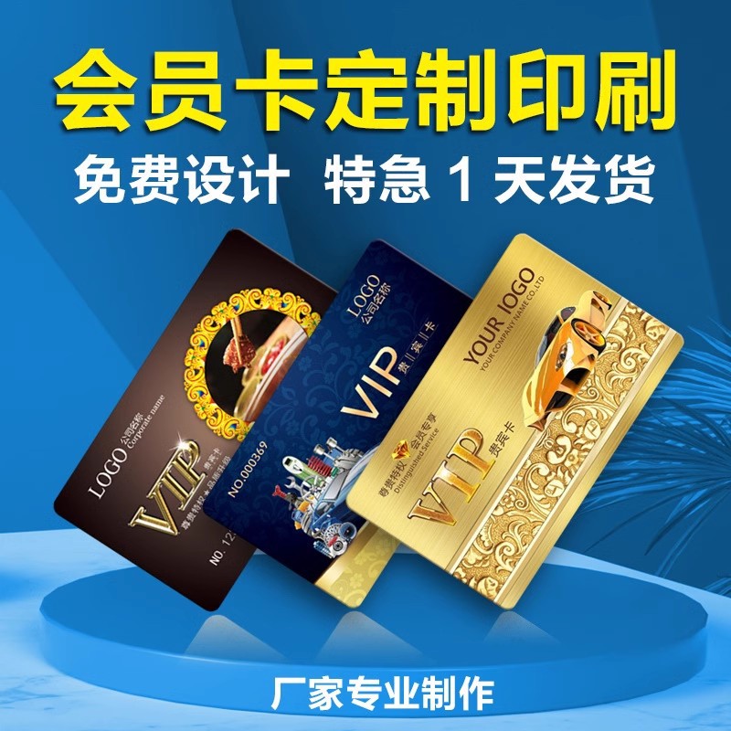 Кастомизированная членская карта VIP, магнитная карта со штрих-кодом, печать и производство карты PVC с серебряным и золотым тиснением, VIP карта с защитным слоем