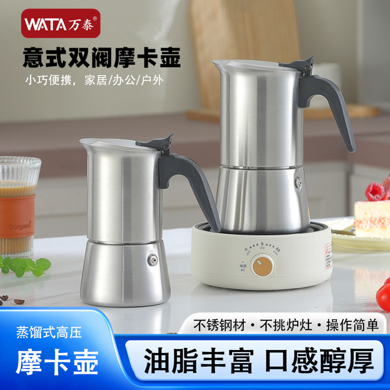 Трансграничная итальянская мока-кофеварка двойной клапан нержавеющая сталь 304 ручное заваривание уличный мини кофейный набор