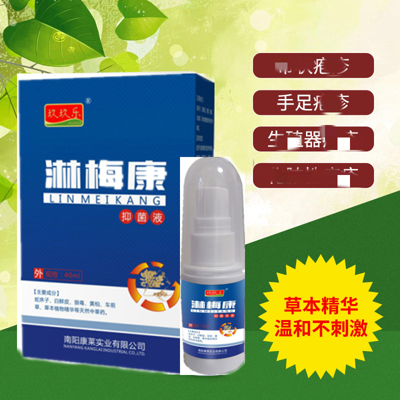 Лучший продаваемый спрей Limeikang 40ml для очищения, антибактериальный, дезинфицирующий, для личной гигиены