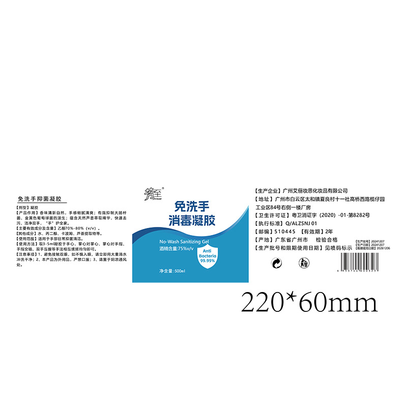 No-Wash Disinfection Gel 500ml Antibacterial 75% Alcohol Quick-Drying and Convenient Student Large-Capacity Household Disinfection Hand Sanitizer