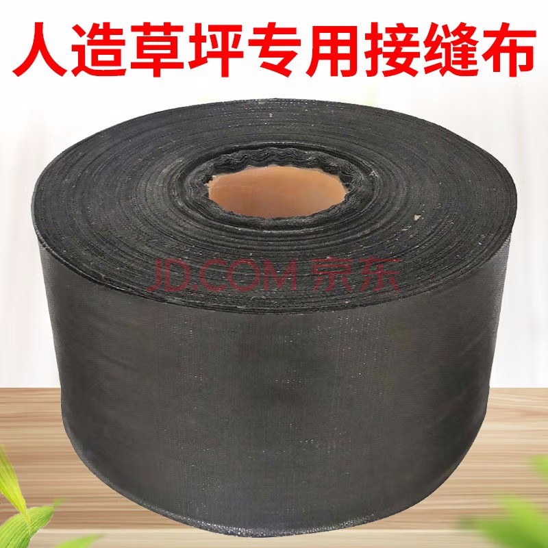 Ткань для газона белая нетканая соединительная лента для футбольных полей, специальное строительство для искусственного газона в детских садах