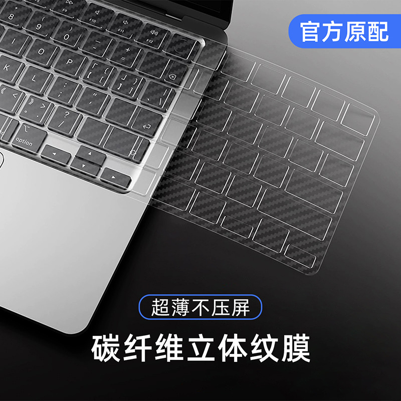 Carbon Fiber Texture Keyboard Film Suitable for Apple Macbook/Huawei Matebook Dust Cover of Various Models