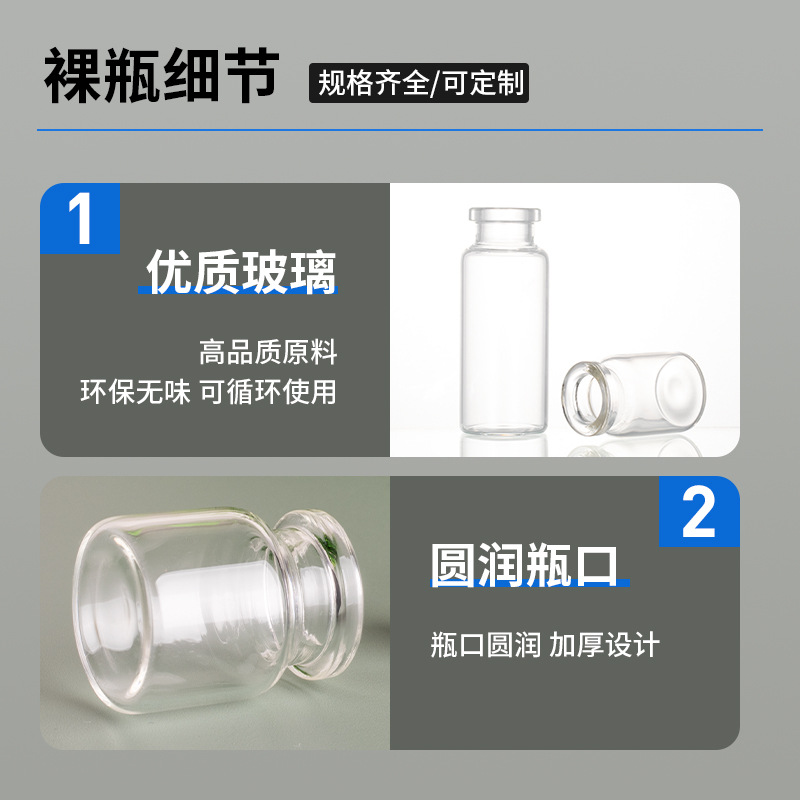 Transparent Vial 3Ml5Ml7Ml10Ml Aluminum-Plastic Tear-Off Cap Tube Glass Bottle Packaging Freeze-Dried Powder Sub-Packaging Bottle