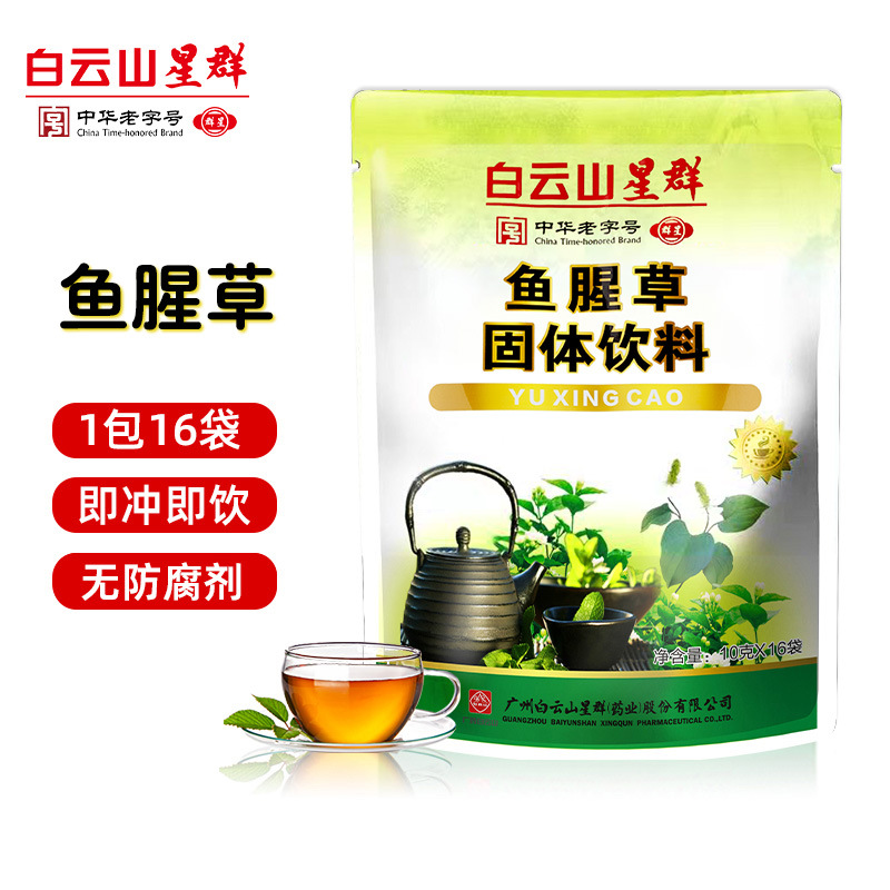 Гуаньяо Байюньшань Синьцун Хуттуния корда Herbal Tea Твердый Напиток 16 Пакетов/Упаковка Гранулы