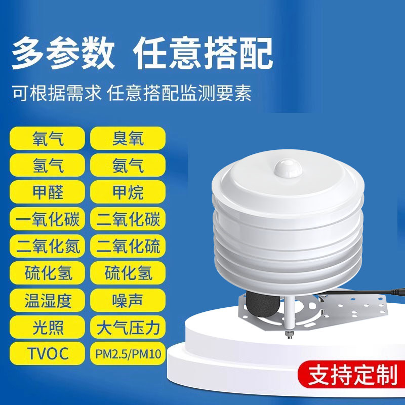 Noise Dust Weather Station Louver Box Light Carbon Dioxide Transmitter Temperature and Humidity Pm2.5Pm10 Sensor