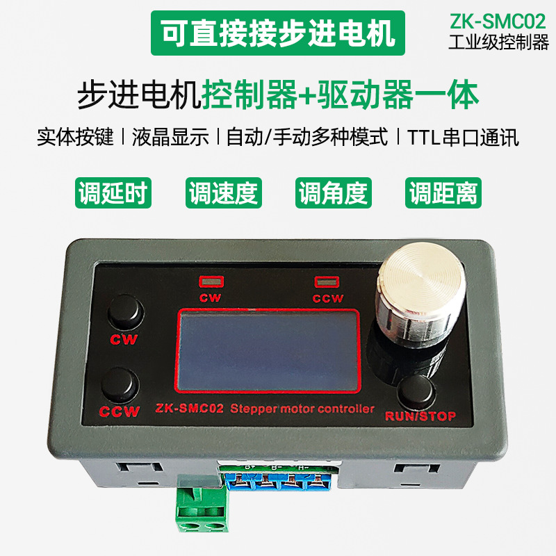 Интегрированный драйвер шагового мотора 42 57, управление вперед и назад, управление углом, импульсная скорость, последовательная связь PLC