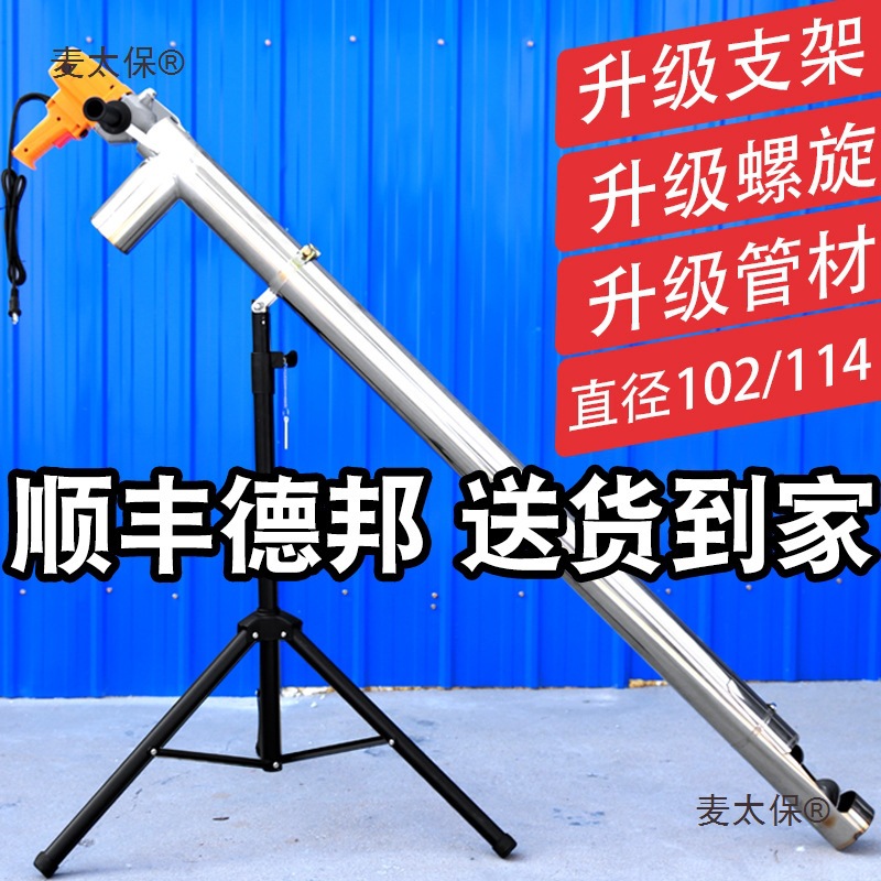 Маленькая домашняя машина для всасывания зерна, устройство для всасывания зерна, инструмент для всасывания зерна, насос для зерна, шнековый питатель, Metabo