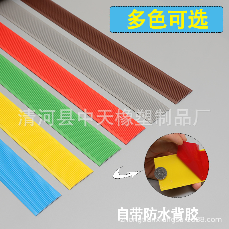 PVC soft plastic stair anti-slip strip step anti-slip strip self-adhesive tile marble flat rubber strip rubber strip