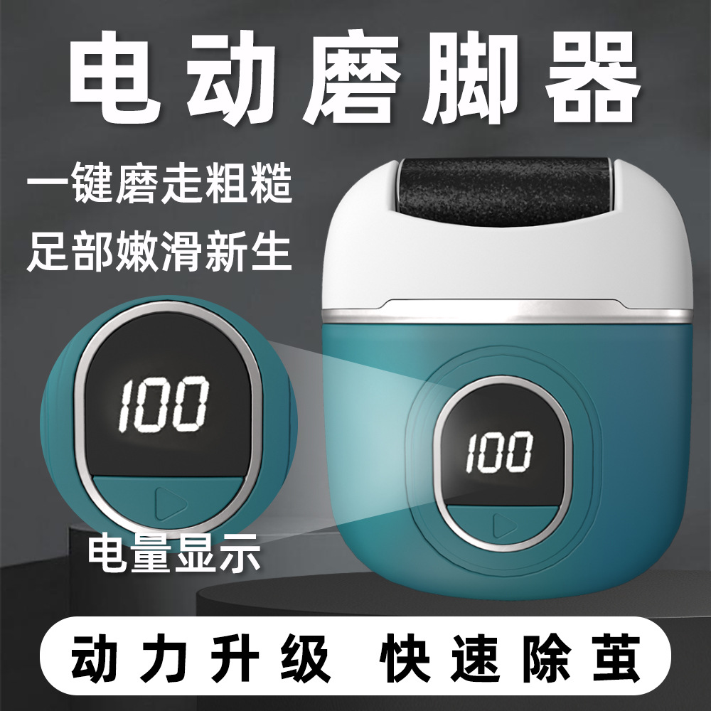 Electric Foot Grinder Pedicure and Skin-removing Artifact Household Automatic Rechargeable Callus-removing Foot Grinding Pedicure Foot Repairer