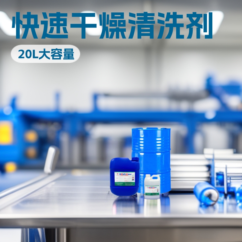 Специальное быстро сохнущее средство для очистки фотоэлектрических панелей, сертификация SGS, поддерживает образцы малых партий