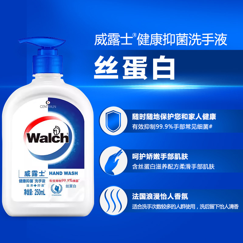 Willows antibacterial hand sanitizer health care nourishes antibacterial adults and children double care moisturizing silk protein 250ml