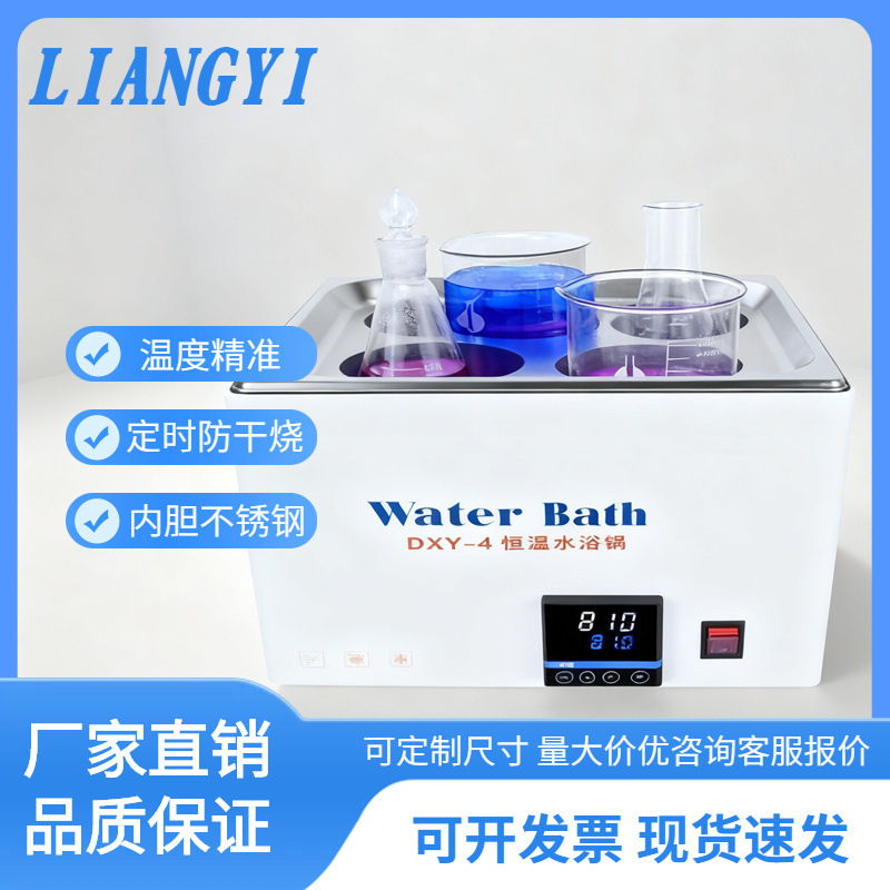 Electric Thermostatic Water Bath with High Precision ±0.5 ℃ Laboratory Medical Food Processing Heating Temperature Control Equipment