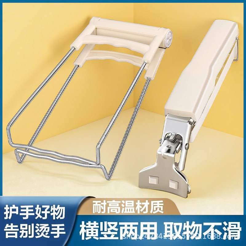 Source Manufacturer Steamed Fish Clip Stainless Steel Anti-Scalding Clip Kitchen Three-Piece Set Steamed Vegetable Clip Dish Plate Clip Wholesale