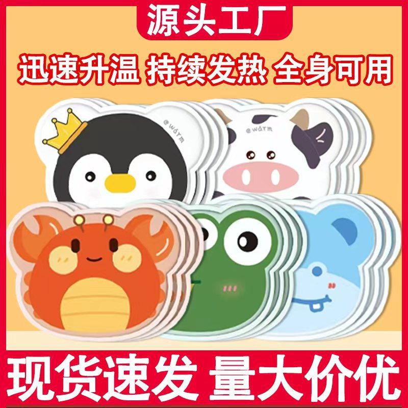 Милый теплый патч, мультяшный патч специальной формы, согревающий патч для студентов, защита от холода зимой, самонагревающийся патч для детей, оптовая продажа