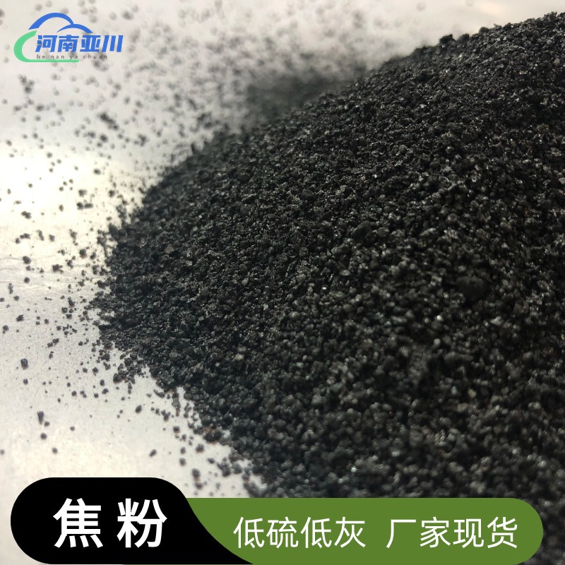 Coke Filter Material, Coke Powder, Dry Quenched Coke Powder Without Moisture, Shanxi Dust Removal Powder in Large Quantities in Stock