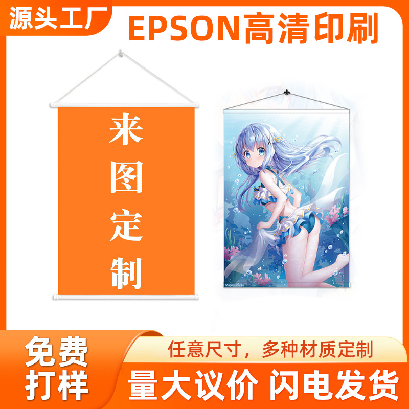 Прямые продажи завода, высококачественная анимационная картина, постер для выставки