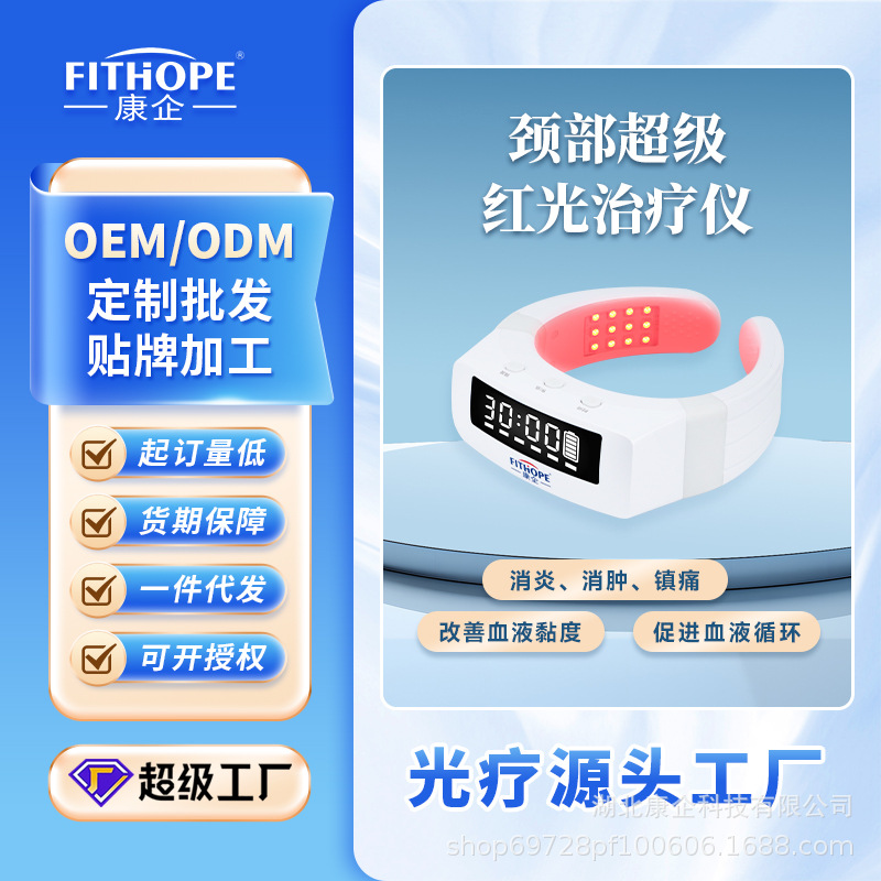 Устройство для терапии красным светом Kangqi для лечения бляшек в сонной артерии, комфортное тепловое терапевтическое устройство для домашнего использования