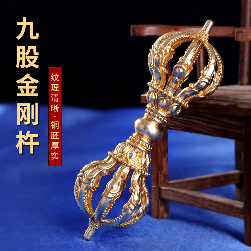 Nepal Handicraft Brass Thickened Nine-strand Vajra Pestle Instrument Carving Lotus Xizang-style Demon-lowering Pestle Ornaments