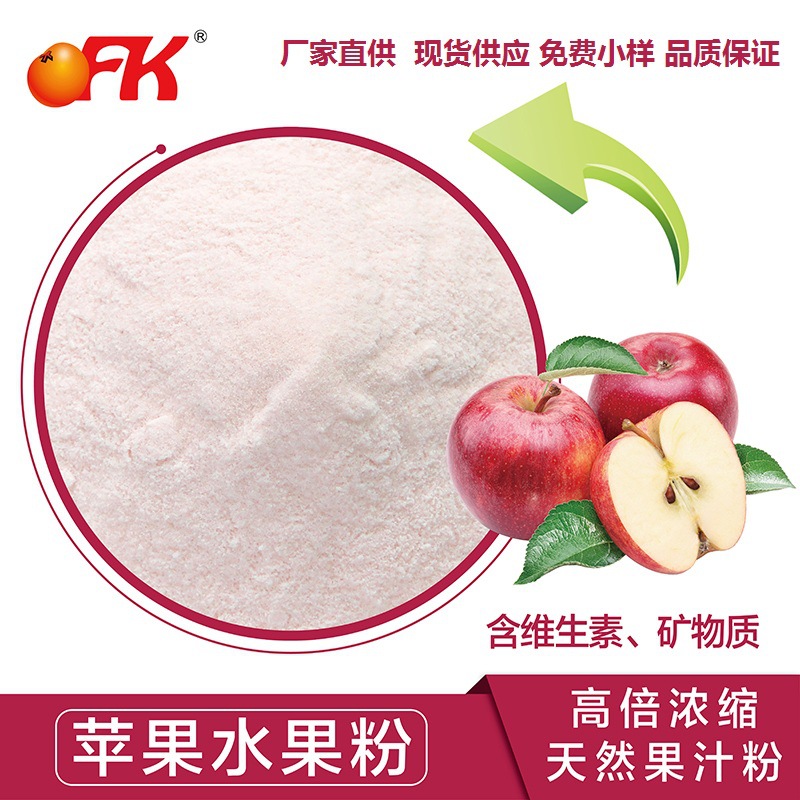 Ofk Brand Fruit Powder Fruit Powder Strawberry Blueberry Lemon Spray Drying Infant Food Supplement 500g Spot Wholesale