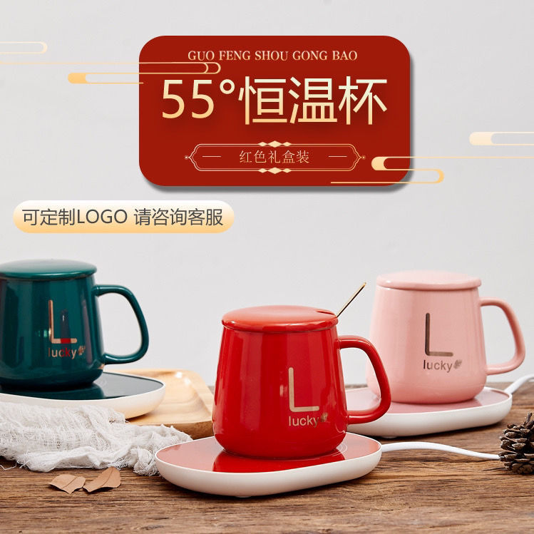 55 Degree Thermostatic Cup Gift Box Set Warm Ceramic Cup Mug Printable LOGO Opening Event Celebration Special Offer