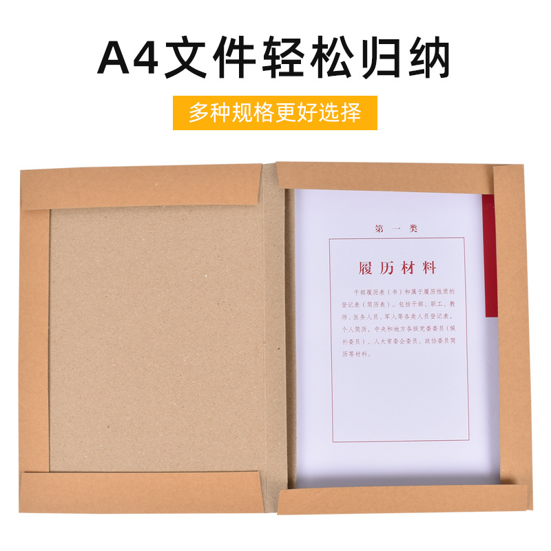 Kraft Paper File Cover Document Folding Folder Data Binding Financial Office Storage Folder A4 Extra Thick