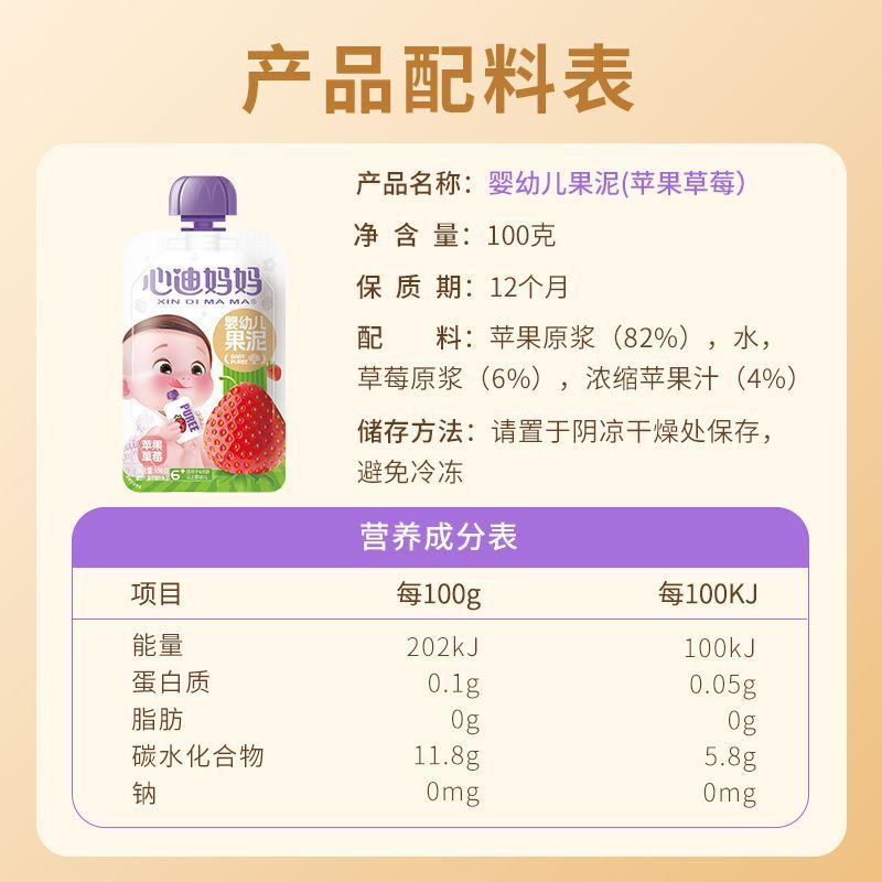 Xindi Mama Fruit Puree June Fruit Puree Baby Food Puree Apple Blueberry Strawberry Flavor Fruit and Vegetable Nutritional Fresh Fruit