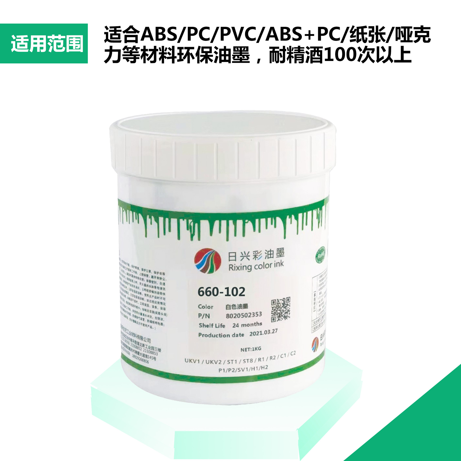 Plastic Ink Processing-Free Pp Material Has Good Adhesion, Smooth Surface, Flat Surface, High Wear Resistance Printing Ink