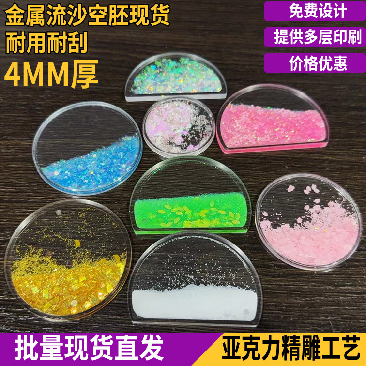 Металлическая картина с песком, цветные лепестки, круглая полукруглая квадратная заготовка