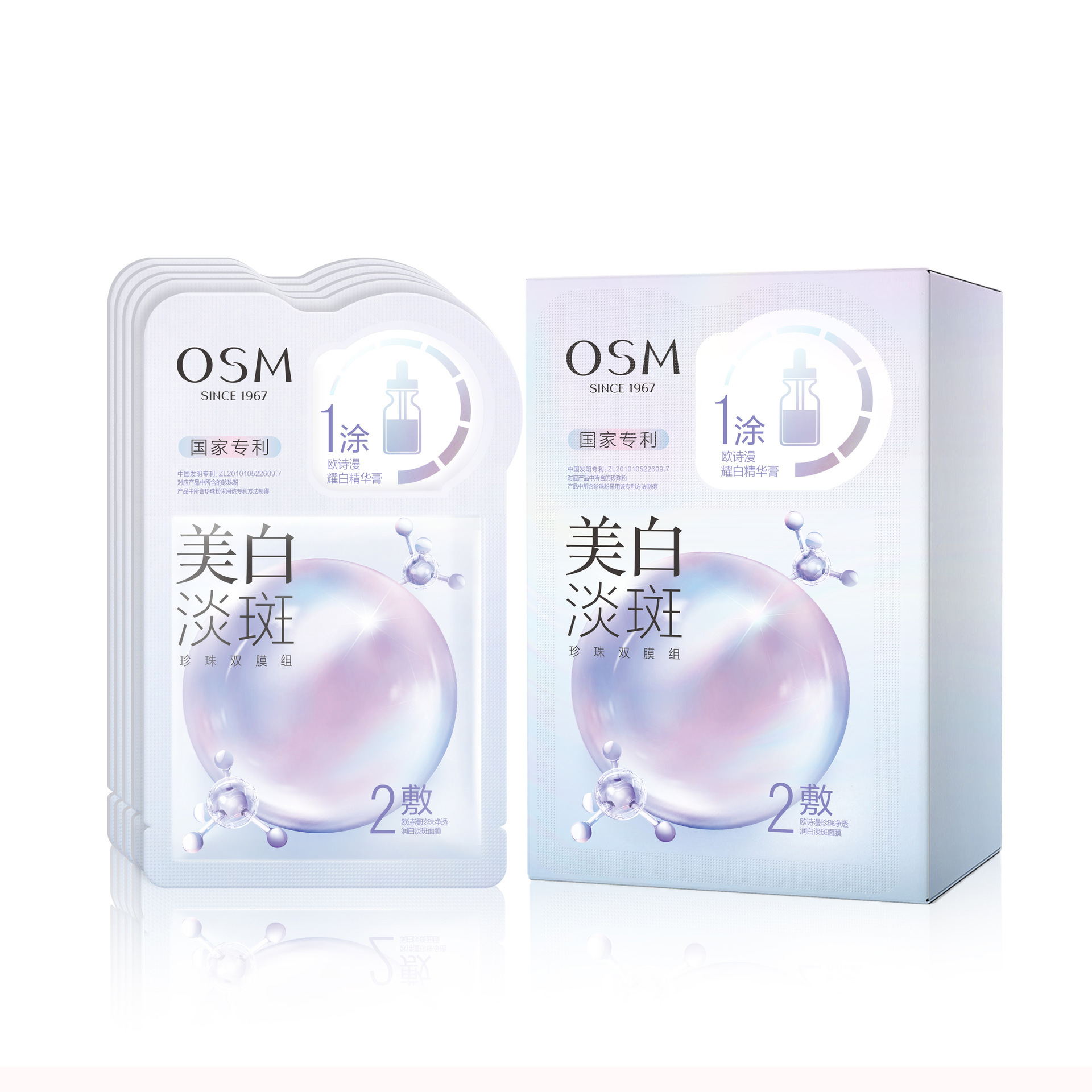 Набор масок Oshiman, осветляющая и двойная маска с жемчугом (крем Яо белый 2г + маска 25мл) * 5 шт.