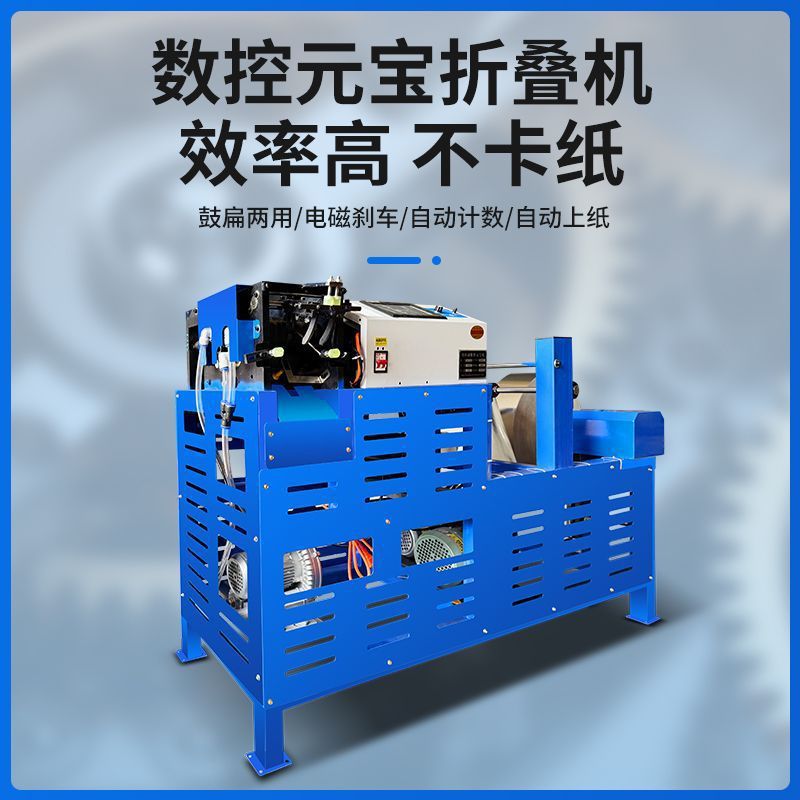 High-Precision Fully Automatic Cnc Ingot Machine, High-Speed Ingot Stacking Machine, New Ingot Folding Machine, Intelligent Small Ingot Folding Machine
