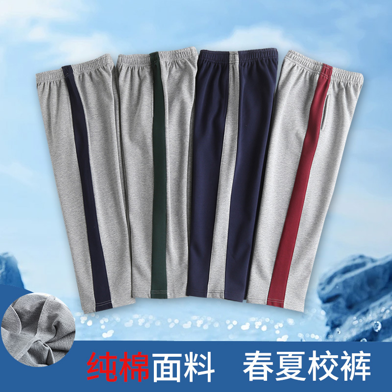 Школьные брюки для мальчиков и девочек темно-зеленые серые однотонные широкие полосы весна-лето тонкие спортивные школьные брюки зима