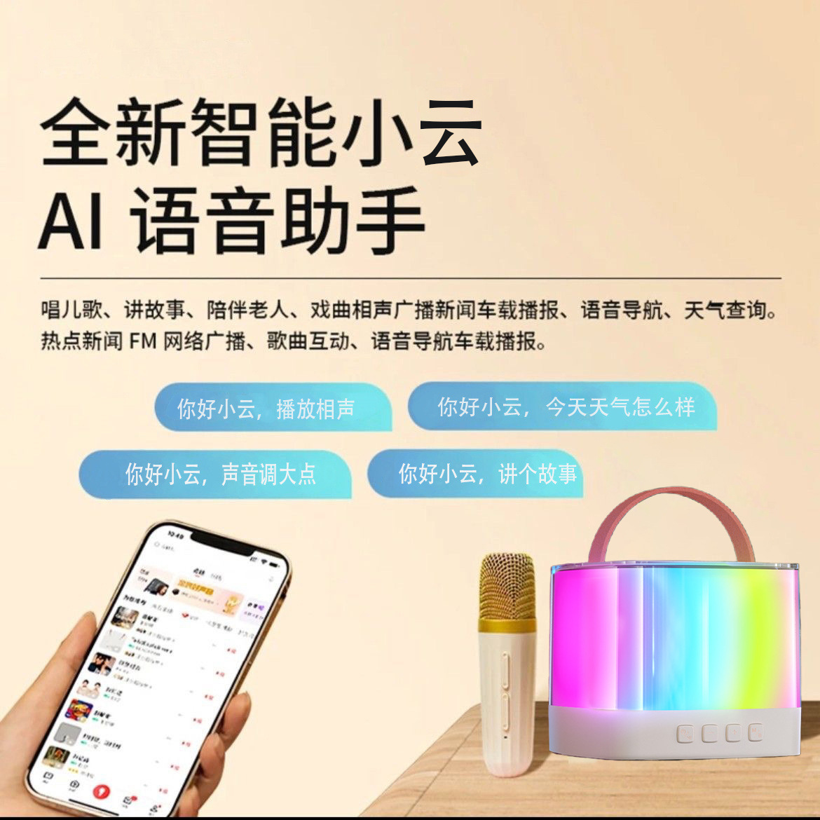 Portable Colorful Karaoke Bluetooth Speaker Mini Outdoor Camping Style Karaoke Kidsren's Wireless Karaoke Audio Microphone