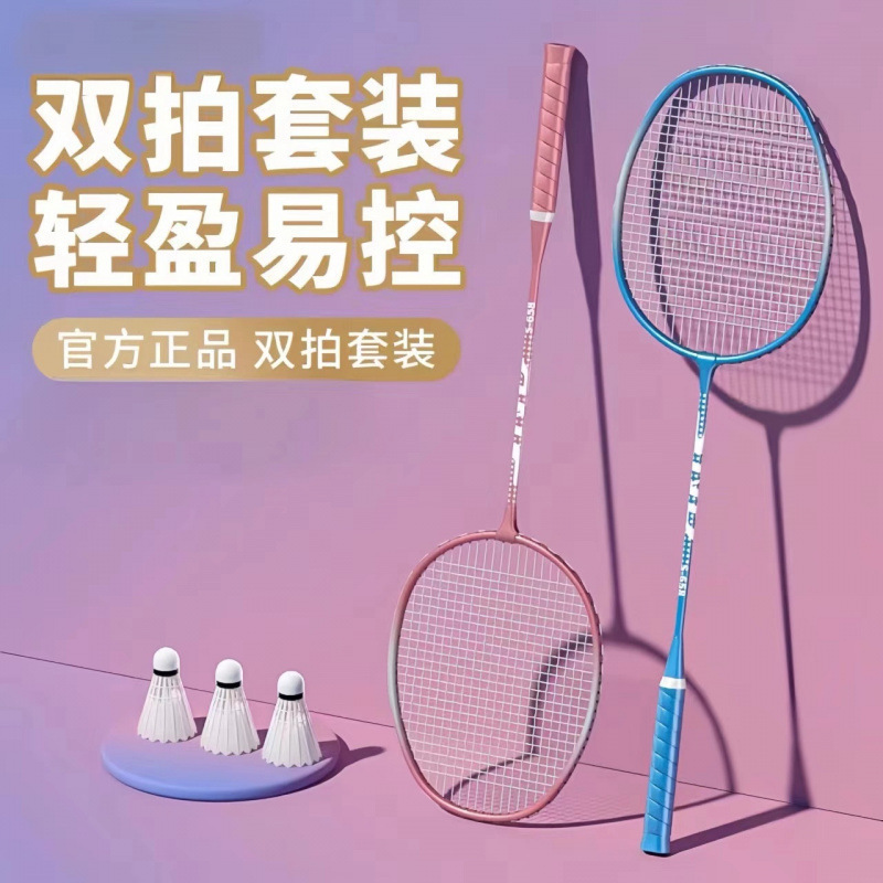 Good-Looking - Super Durable Badminton Racket for Training, Entertainment and Competition, Affordable for Students and Adults, Both Offensive and Defensive