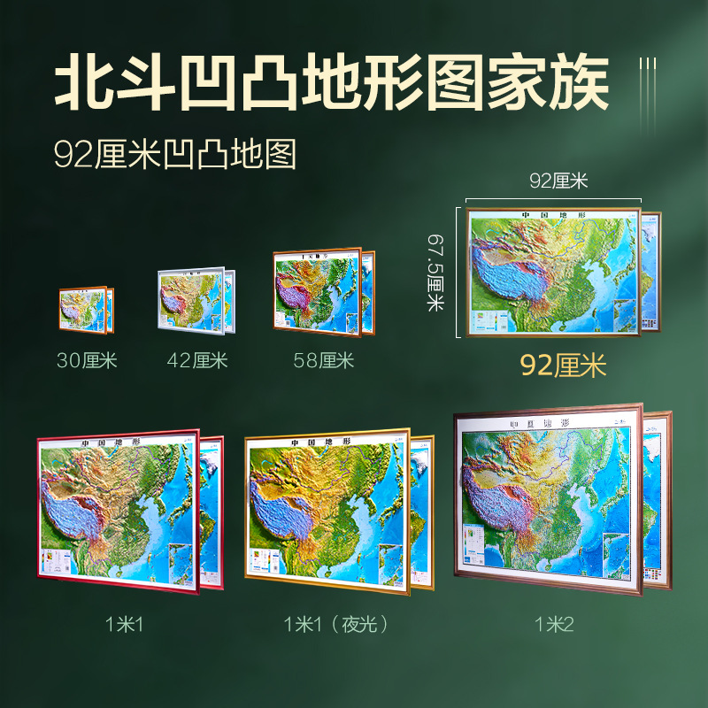 Beidou New Edition relief map of China World Map 3D 3D concave-convex topographic map teacher student learning map
