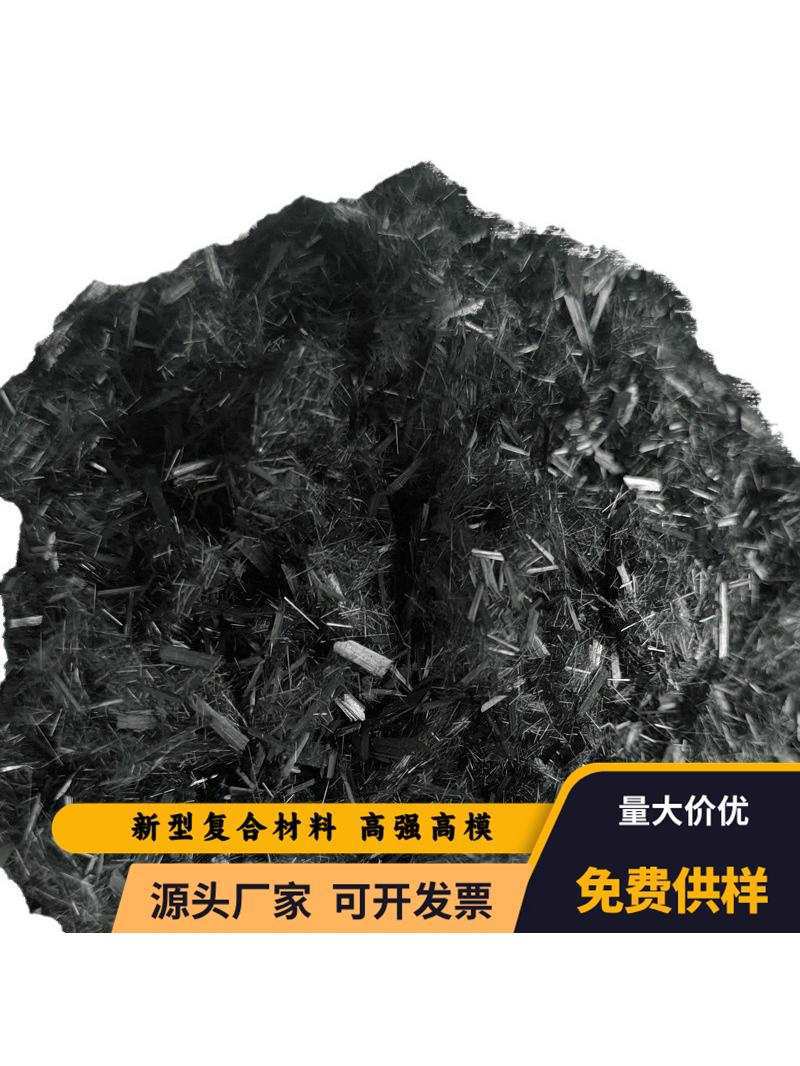 Короткие углеродные волокна, ультракороткие проводящие волокна, короткие углеродные волокна, углеродные волокна короткого сечения, проводящие волокна короткого сечения