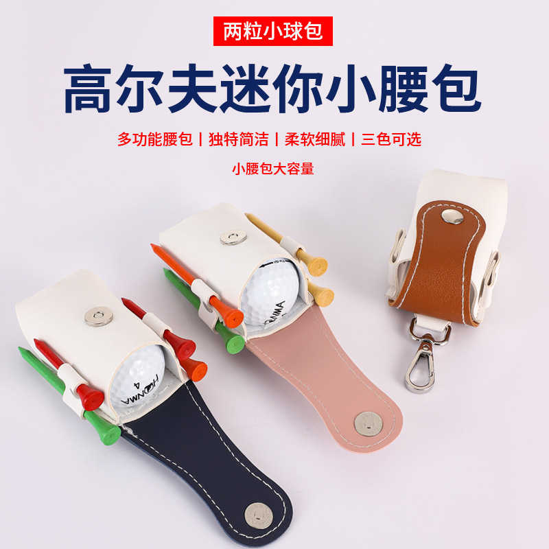 Сумка для гольфа с цветным сочетанием, поясная, мини-сумка для защиты гольфа