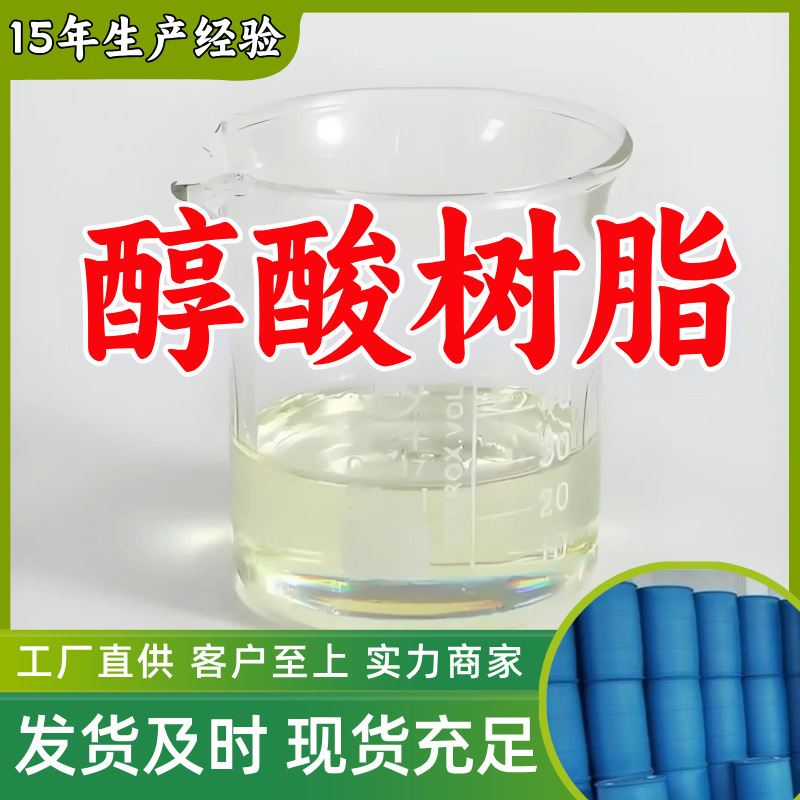 Мягкая кислотная смола источник фабрики промышленный класс анализ чистой прочности клиент-это-бог управление целостностью Шаньдун