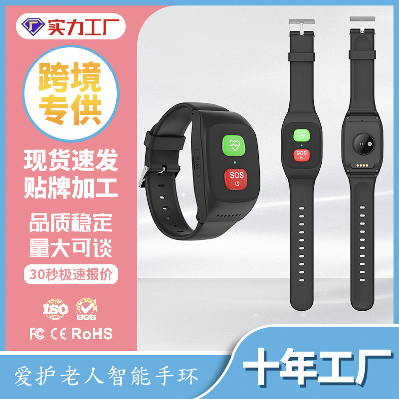 Эксклюзивные умные браслеты для пожилых с GPS-позиционированием, измерением сердечного ритма, давления, температуры, здоровье и анти-потеря