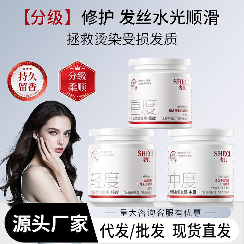 Популярная маска для волос с протеином Douyin, питательный кондиционер, многофункциональное восстановление, для поврежденных после завивки и окрашивания волос