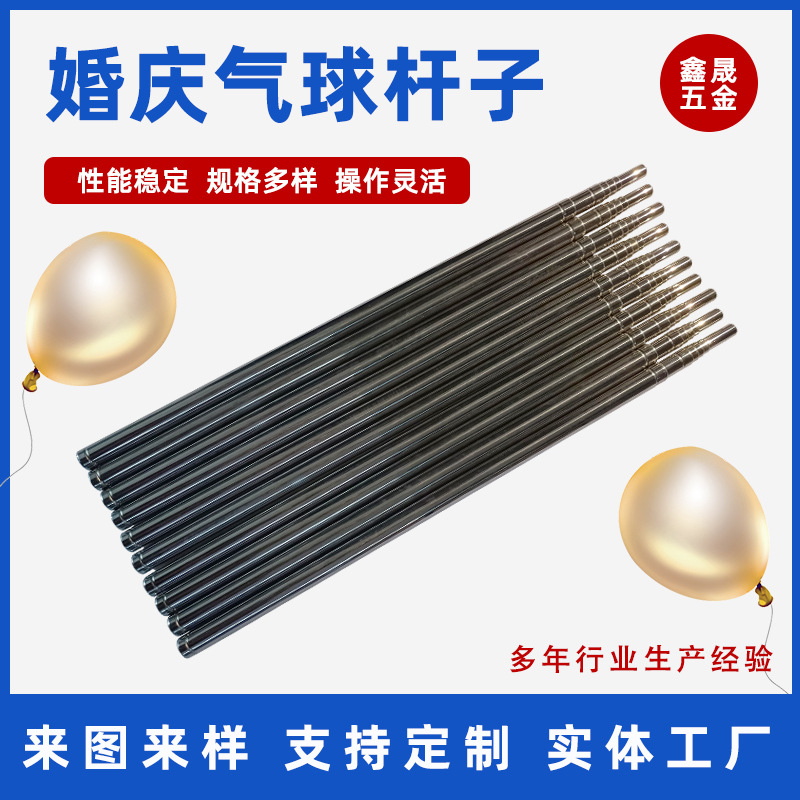Телескопическая труба для свадебных шаров, телескопическая труба из нержавеющей стали 201, круглая трубка из нержавеющей стали 304