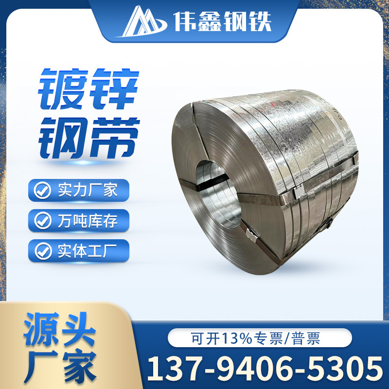 Оцинкованная стальная полоса, оцинкованный рулон может быть открыт и прорезан, упаковочный пояс, стальной упаковочный пояс, производитель оцинкованных рулонов