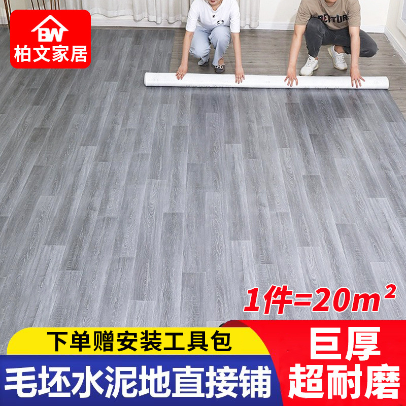 Thickened Floor Leather Cement Directly Laid Household Floor Mats Wholesale Floor Stickers Foreign Trade Supply Chains Cross-Border Factory Wholesale