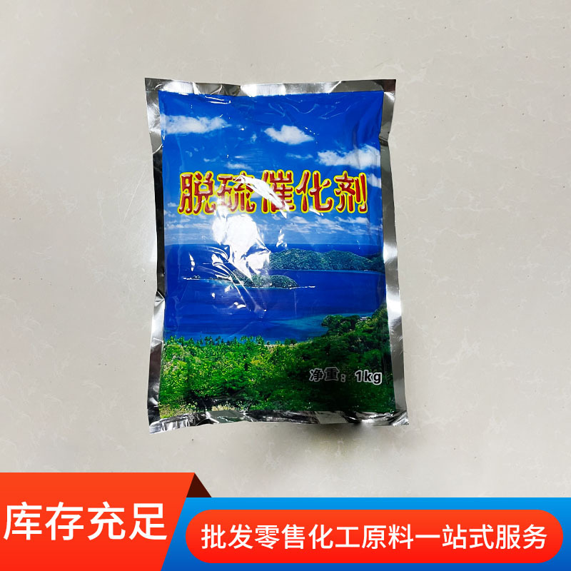 Spot Sulfonated Cobalt Phthalocyanine High-Efficiency Desulfurization and Dehydrogenation Catalyst Coking Plant Oil Desulfurization and Deodorization Sulfonated Cobalt Phthalocyanine